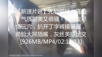 【新速片遞】 被大老黑舔逼是一种什么体验，激情4P爆草小少妇，丝袜高跟诱惑，揉奶舔逼口交大鸡巴，被大老黑草到高潮喷尿[1.64G/MP4/01:32:27]