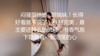 《最新流出秘顶级绿帽》推特高颜模特身材气质网红女神【小小肥羊】，绿帽老公开发娇妻勾引前男友卖淫3P蜂腰蜜桃臀 (10)