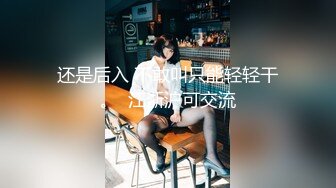 [MP4]STP26353 【卡哇伊03年娇小萝莉】和男友激情操逼，情趣制服一脸呆萌，扶着屌吸吮，骑上来抱着屁股操，爽的直浪叫 VIP0600