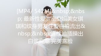 [MP4/843M]1/10最新 直击苗条保姆被强奸后入操逼女上无套啪啪打桩VIP1196