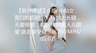 [MP4/ 716M] 青春美眉 年轻的胴体水汪汪的嫩穴 被大肉棒无套输出 这么粉嫩的鲍鱼你能坚持多久