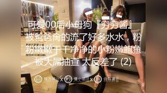 [MP4/ 805M] 新片速递探花志平哥 约操刚工作不久的小妹，全程高度配合，操的她一脸痛苦