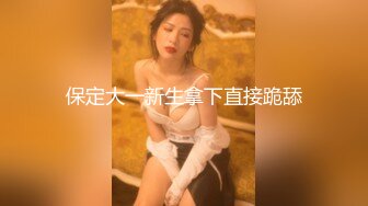 [MP4/ 2.11G]&nbsp;&nbsp;车模下海网红美女！灵活舌头活一流！特殊视角怼穴，骑乘位啪啪要高潮了