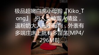 中葡混血E奶美女店主Mely粉红情趣內衣轻SM 按地上狂肏 完整版