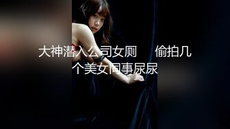 -guochan-赣州20岁丰满小妹像条母狗一样被白人肏