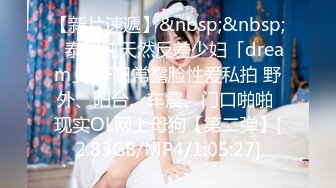 [MP4]可爱18岁少女❤️17分鸡巴基本全插进去了❤️轻点~疼，疼，疼~~啪啪爆菊~太爽啦！