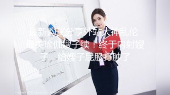 终于放狠活了！万元定制网易CC星秀代言人极品女神【草莓】私拍，首次露三点搔首弄姿挑逗，美轮美奂相当炸裂