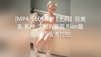 [mp4]STP26149 【国产AV首发??星耀】天美传媒品牌新作TMW36《好色透视眼镜》性感身材一览无余 天美女神玖玖 vip0600