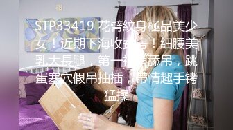 PME-078 艾玛 禽兽小叔迷奸新婚大嫂 羡慕大哥惹火嫂子先操再说 蜜桃影像传媒