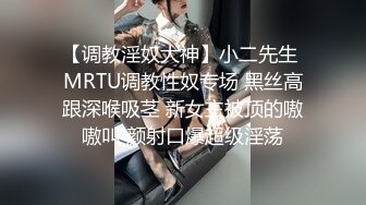 STP32878 被大雞巴幹噴的極品小女人，絲襪情趣激情上位被大雞巴和道具雙重蹂躏騷穴，高潮不斷浪叫不止，口爆吞精好騷