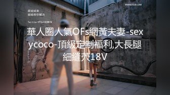 价值千元推特大神电报gucci88888商场女卫偸拍众多美女大小便好多年轻漂亮时髦妹子拍脸再拍B