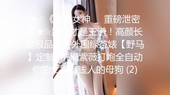 頂級硬核媚黑！女人味十足禦姐BBC崇黑討黑反差婊janie.f被黑人男友粗大肉棒各種爆肏