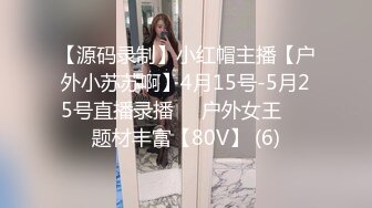 年轻小夫妻夫妻生活大战，露脸无套啪啪，巨乳奶子疯狂舔舐私处做爱