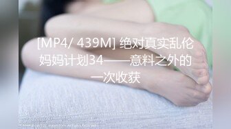 無毛混血18歲的小美女激情4P，被三個渣男玩弄蹂躏，激情上位還要給邊上兩個大哥口交，各種抽插爆草快哭了