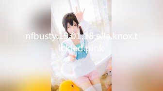 【新速片遞】 漂亮淫妻 啊啊 好舒服 我的骚逼好舒服 紧紧抱着单男操的爽叫不停 两人轮流换着操 把老婆伺候的舒舒服服 [1020MB/MP4/35:04]