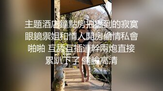 单位女厕连着两次拍到年轻美女同事的多毛小黑鲍 (1)