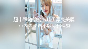 最新4月重磅！有身材有气质有颜值推特女神【暗里着迷】订阅福利，需要人陪自摸蜜穴含假屌秀口活 (4)