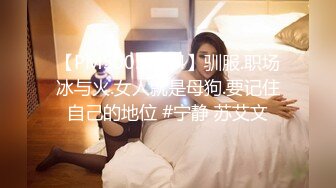 山东打桩机迎战极品性瘾女【下载简阶app搜 可云 约女主】