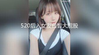 【某某门事件】第207弹 抖音MH童锦程绯闻女友 竟是黄播出身 超劲爆黄播视频流出，胸口痣被实锤