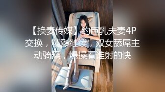 91专约良家G奶巨乳小姐姐，蒙上眼睛按头口交，大屁股套弄抽插，扶着肥臀站立后入转战到床上