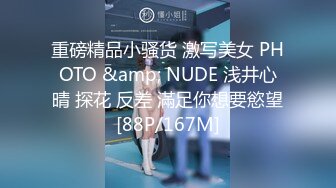 【11月精品】C罩杯，东北吉林AV女优【陈美慧-陈老师】步兵OF官网订阅福利②，啪啪口爆吞精胡萝卜紫薇潮喷 (2)