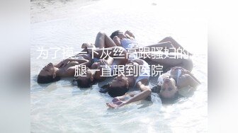 《极品TP魔手外购》女人坑女人系列！渣女真实偸拍宿舍姐妹露点不雅行为视频换钱~波霸女给大奶子做抹油拍打保养