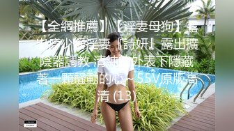 [MP4/552MB]超清設備，近景偷拍，【素人高端探花】，美少婦，大長腿，風騷饑渴，小胖哥掰開雙腿暴力插入