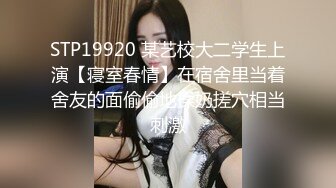 终极反差婊女神泄密！万人求档INS极品网红yingnong九月收费福利，完美蜜桃臀，洗澡，裸舞，紫薇~炸裂 (2)