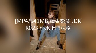 麻豆传媒MSD-089鬼畜前任的威胁-许依然【MP4/277MB】