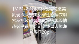 [MP4/2.4G]楓林晚約粉嫩美乳現役大學美女穿性感睡衣掰穴私拍＆短髮氣質嫩妹黑絲情趣裝搔首弄姿足交舔逗肉棒啪啪等 720p