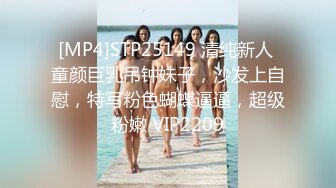 [MP4]STP25149 清纯新人 童颜巨乳吊钟妹子，沙发上自慰，特写粉色蝴蝶逼逼，超级粉嫩 VIP2209