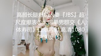 【推特姬】铃木美咲-黑丝女教师