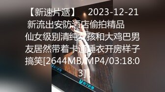 [MP4]星星放假了萌妹子洗澡刮毛啪啪诱惑，坐在马桶上刮毛胖男69舔逼猛操