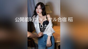 ★☆《最新流出露出女神》★☆极品大长腿苗条身材阴钉骚妻【金秘书】福利3，公园超市各种人前露出放尿啪啪紫薇，相当过瘾《最新流出露出女神》极品大长腿苗条身材阴钉骚妻【金秘书】福利3，公园超市各种人前露出放尿啪啪紫薇，相当过瘾 (5)