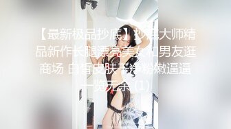 包股裙美女 不要不要 啊啊哥哥好厉害 骚逼好舒服 身材苗条 哥哥叫不停 骚穴抠的受不了 被偷偷拿了套子无套输出