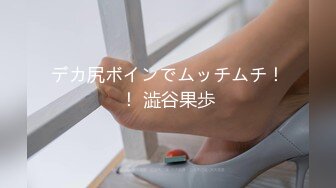 淫乳女神『Diary』淫乱实录 绿帽老公找精壮单男爆操豪乳女友 连续冲刺