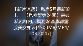 【新速片遞】&nbsp;&nbsp;商城跟随偷窥跟闺蜜逛街的漂亮眼镜小姐姐 粉内内包着性感大屁屁很诱惑 [188MB/MP4/02:36]