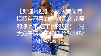 STP24600 胖子最喜欢嫩妹，苗条小姐姐，黑丝翘臀，美乳细腰，后入画面冲击感强，对白精彩刺激