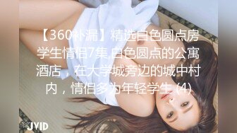 寻花偷拍系列-男主3500约操身材苗窕的洋装美女…