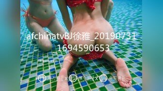 afchinatvBJ徐雅_20190731_1694590653