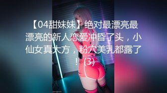 STP28024 《众筹精选热门作品》尺度再升级四点全露美女模特【捷咪】剧情片~性爱透明人~尾随进屋睡梦中莫名其妙被肏了一番