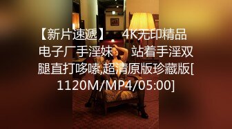 [MP4/1010M]12/15最新 男友的鸡巴爱不释手妖艳口活后入极品炮架子特写内射VIP1196