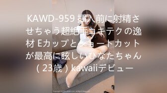 公子哥花重金無套狂操178cm排球隊花美乳妹