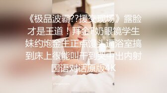 坐标上海，22万粉丝，颜值区女神密码房【伖】清纯甜美，娇嫩少女胴体，跳蛋自慰，娇喘轻哼摄人心魄