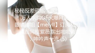 云盘高质露脸泄密，对话淫荡，经济大学极品重毛大长腿美女【刘X桐】不雅私拍流出，与同居男友大玩SM性爱 (2)