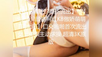 4K漫展CD抄底JK黑丝！屁股坐镜头上