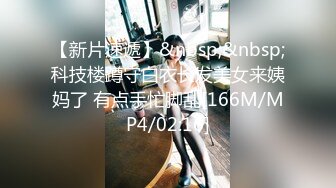 [原y版b]_022_户h外w裸l奔b女n神s_车c震z啪p啪p_20210910