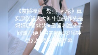 [MP4/ 1.19G] 美乳嫩妹和小男友操逼！脱掉内裤抱起来掰穴！骑在身上大屌猛坐，自己疯狂揉搓骚穴