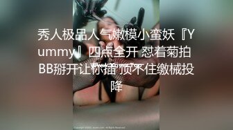 [MP4]STP30928 《众筹精选重磅作品》极品馒头嫩鲍乳环热门女模终极调教，变身母狗，肛塞假屌疯狂伺候高潮尖叫 VIP0600