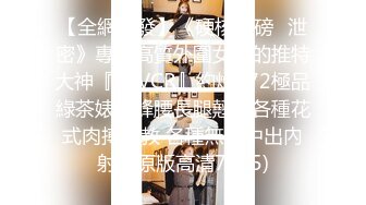 专约良家大神『jaacckk999』最新流出❤️古典舞学妹 白富美留学生 白虎小萝莉 众多骚婊 羡慕大神的钞能力 夜夜做新郎